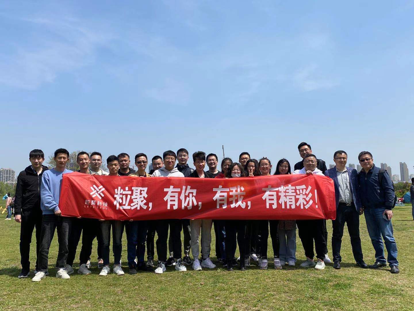 2021 团建合影